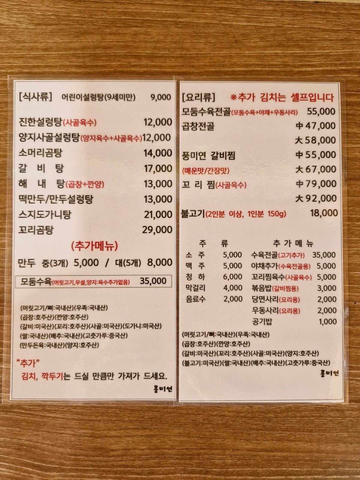 풍미연 사진 5