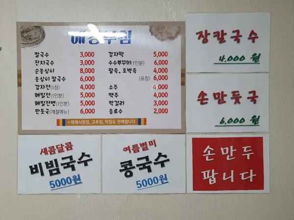 애경부침 사진 2