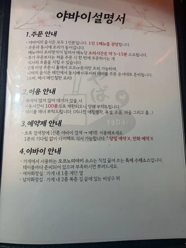 야바이 사진 4