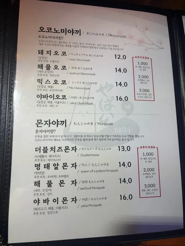 야바이 사진 5