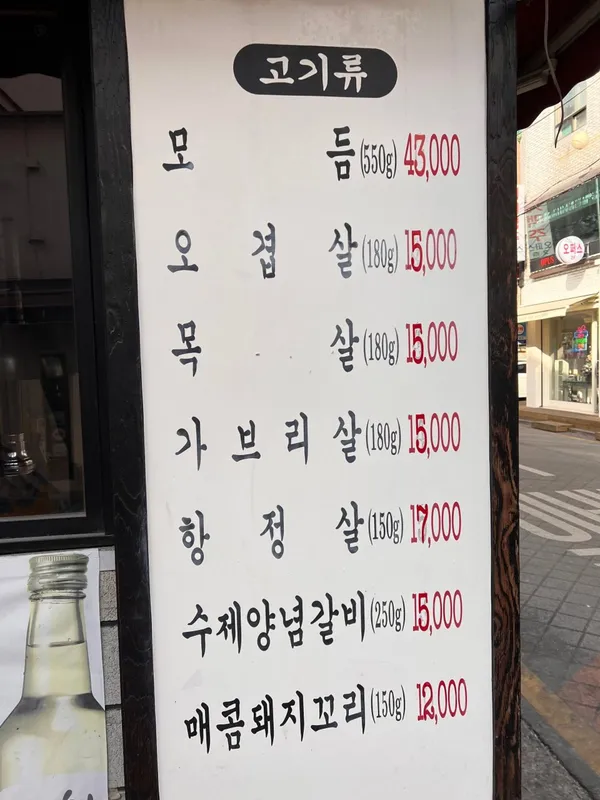 두툼한고깃집 영등포점 사진 4