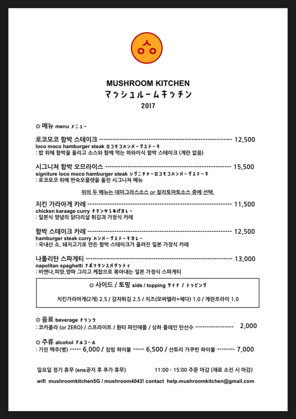양송이식당 사진 5
