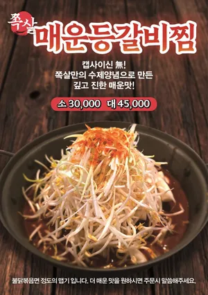 Jjoksal
