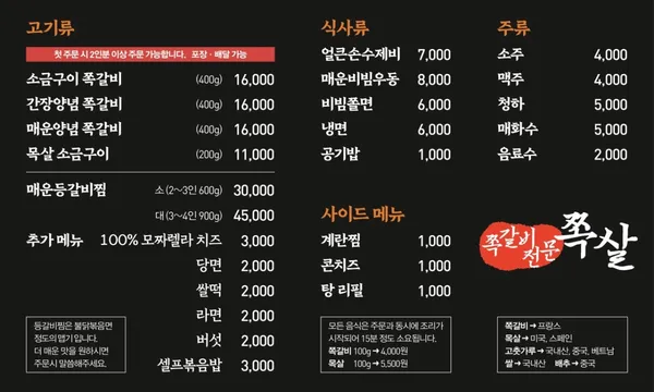 쪽살 사진 3
