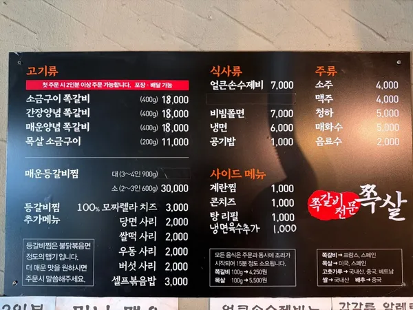 쪽살 사진 5