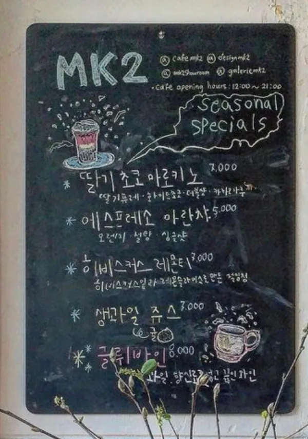 mk2 사진 4