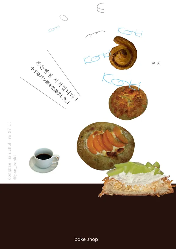콩키 사진 4