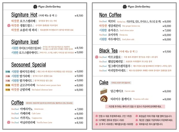 로즈스텔라정원 사진 4