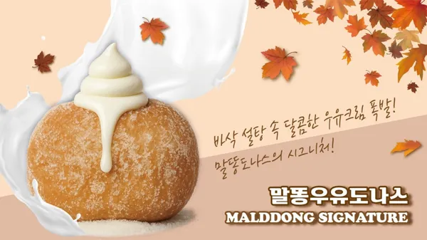 말똥도나스 동해 사진 2