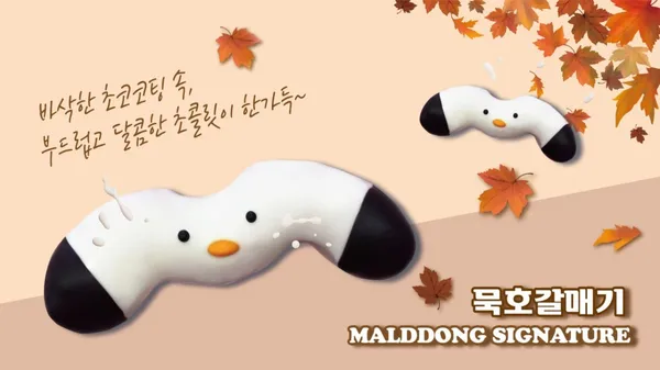 말똥도나스 동해 사진 4