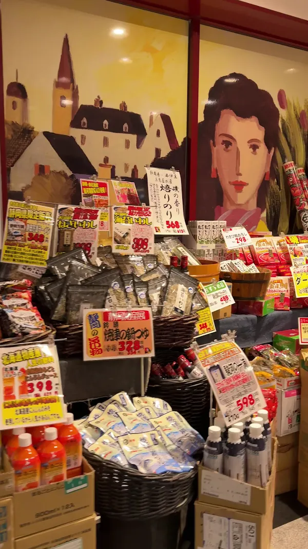 Food Store Aoki, Ito 사진 3