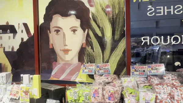 Food Store Aoki, Ito 사진 5