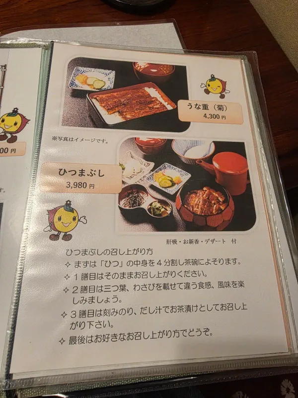 가와고에 이치노야 사진 5