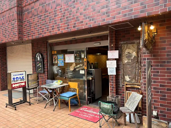 かれんど