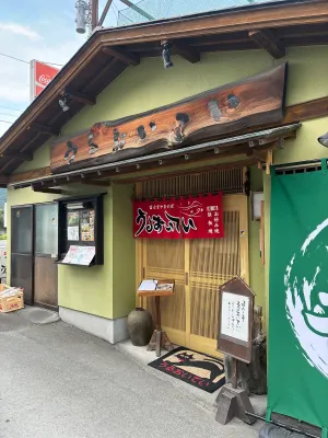Uruoitei Yakisoba