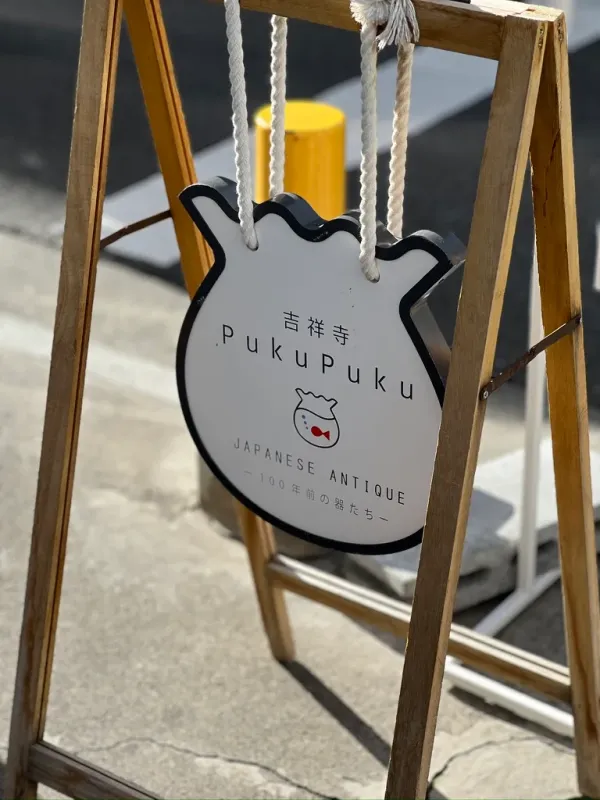 吉祥寺PukuPukuの写真5
