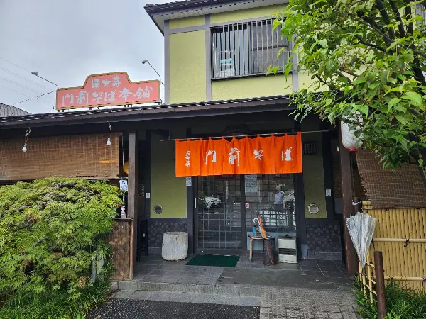 深大寺 門前そば本舗