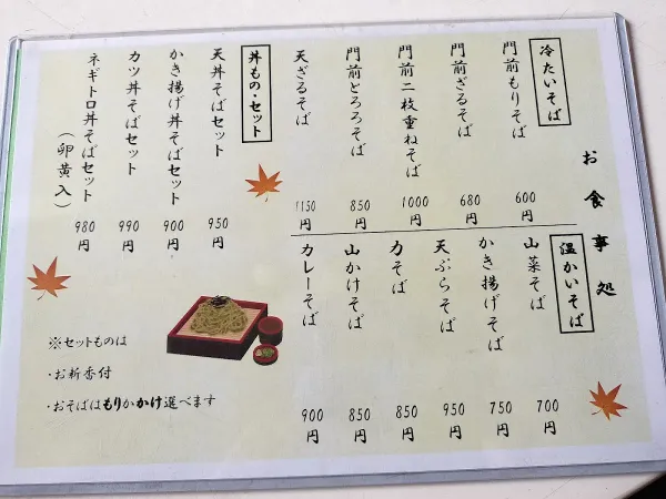 深大寺 門前そば本舗の写真5