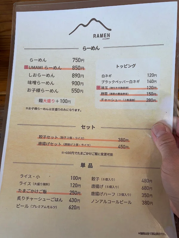 Makoto Ramen 사진 4