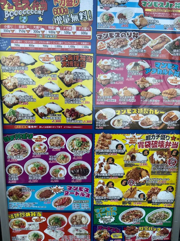 오사카 도카모리 만모스 벤토 아와지 총본점 사진 3