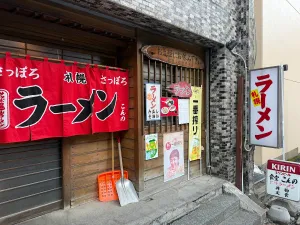 Dining Konno