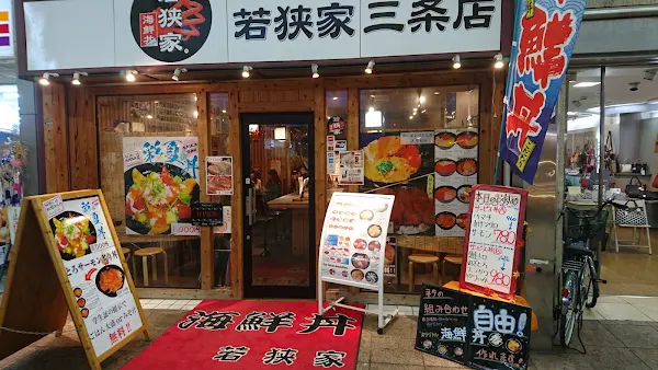 Wakasaya