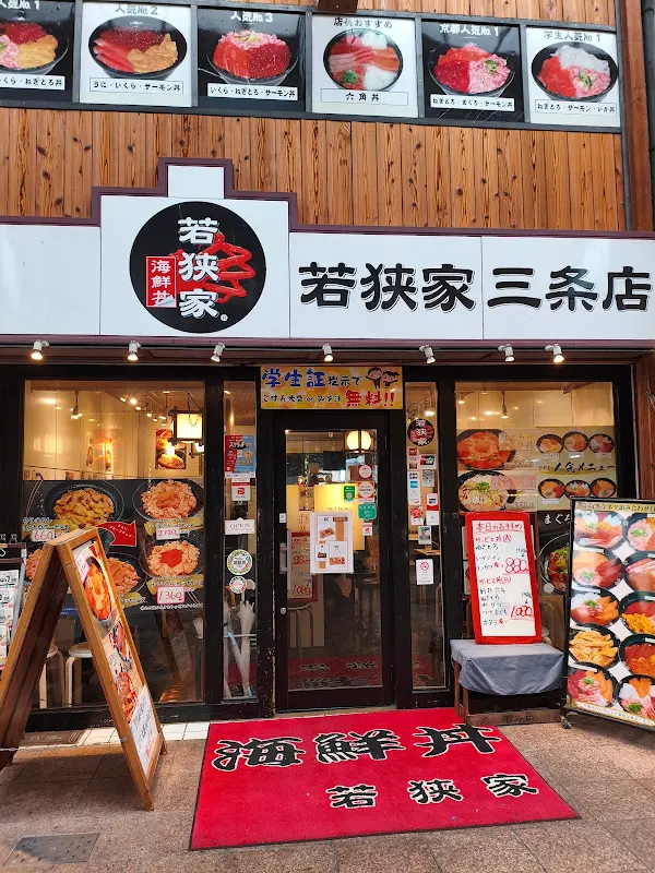 Wakasaya 사진 5
