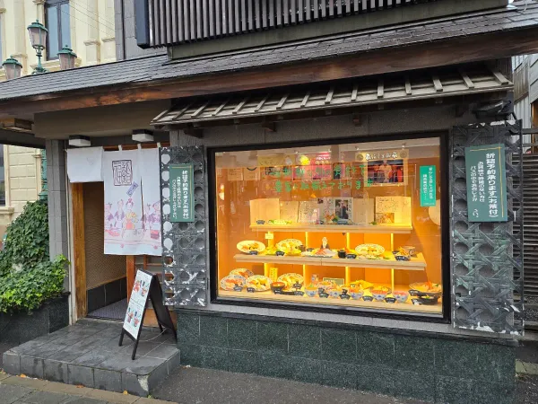 小樽福鮨の写真5