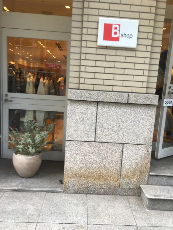 Bshop 神戸本店の写真5