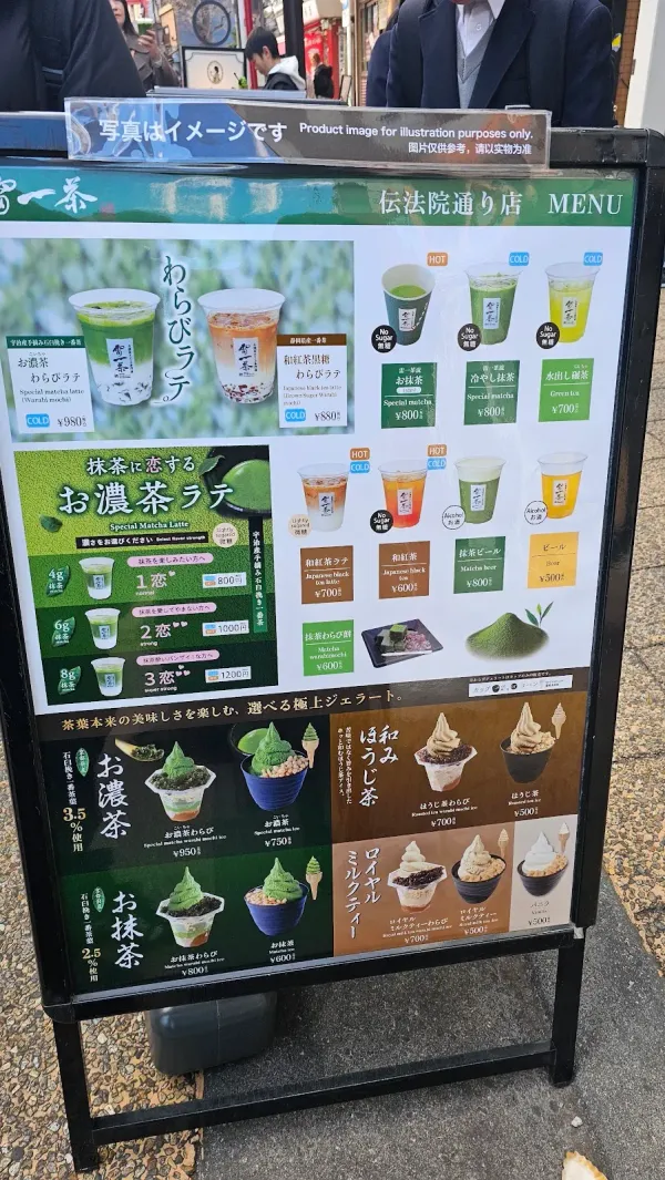 お濃茶スイーツ専門店 雷一茶(かみなりいっさ) 浅草本店の写真5