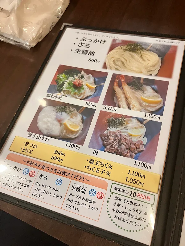 讃岐うどんつる凜 사진 4