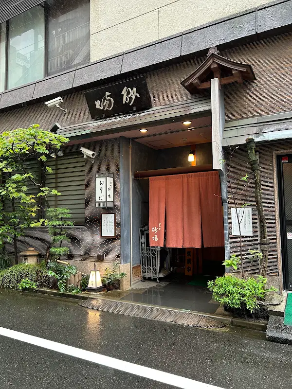 Muromachi Sunaba