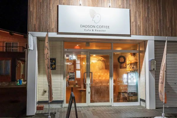 DADSON COFFEE