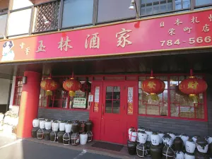 차이나문