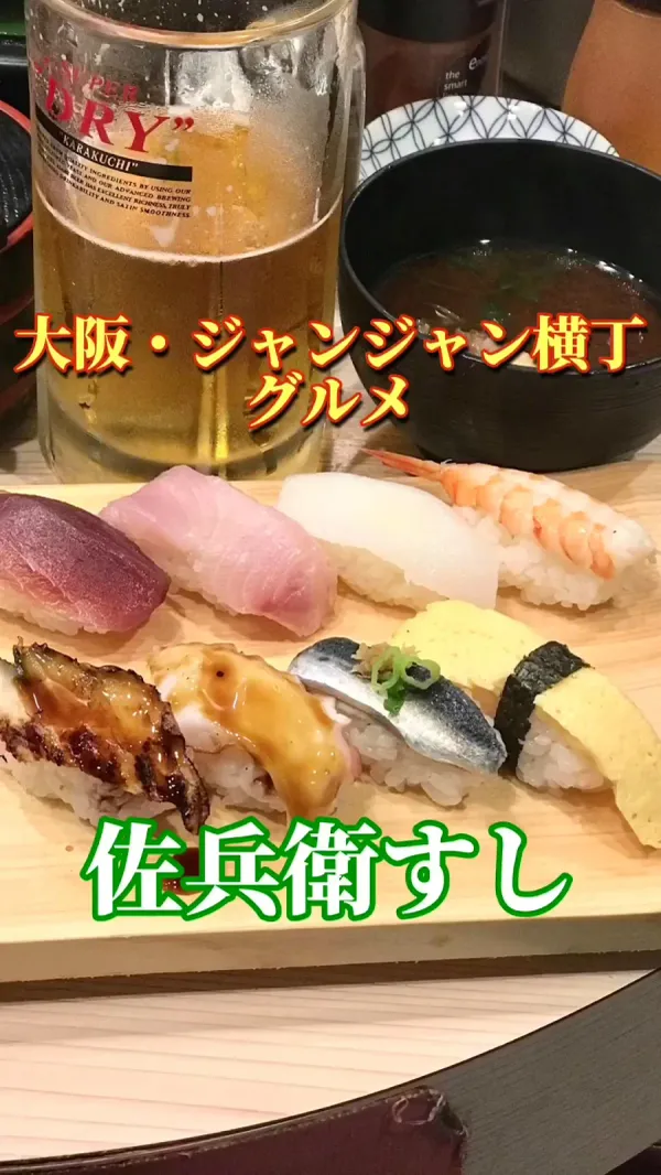 사헤이 스시 사진 2
