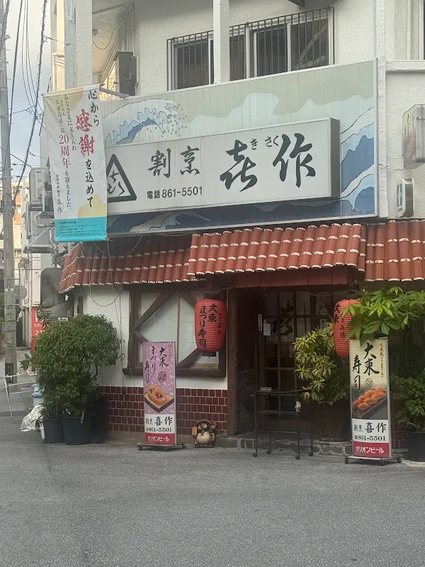 나하 추천 29곳