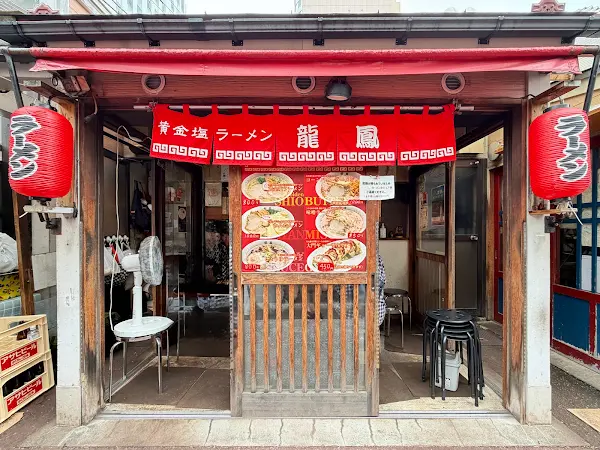 류호