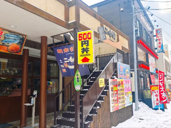 아침시장식당 니반칸 2층 사진 2