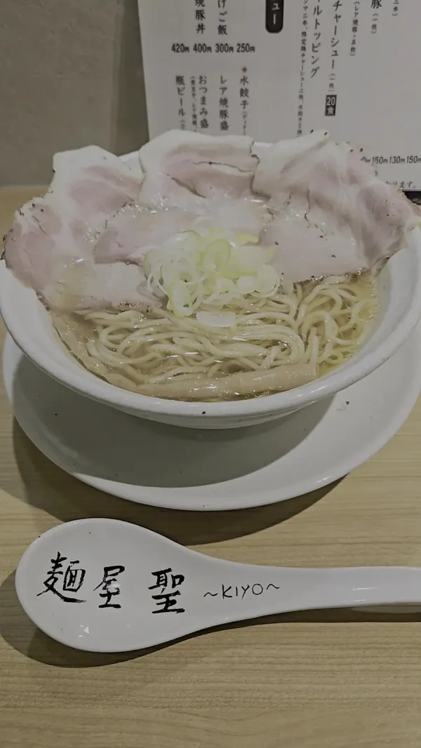 麺屋 聖〜kiyo〜京都駅前店 사진 5