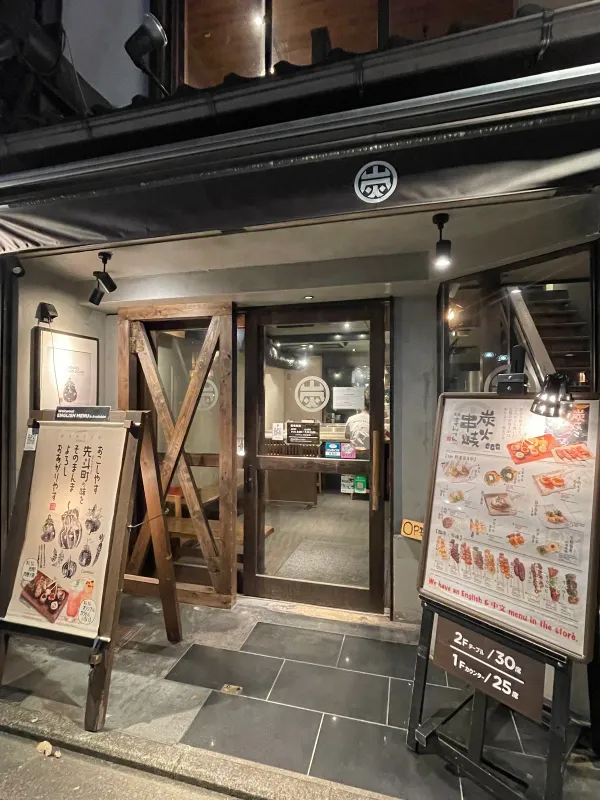 Sumikushi Manten Kyoto Station Front Branch 사진 5