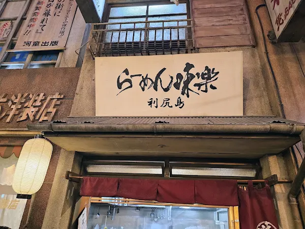 미라쿠 사진 3