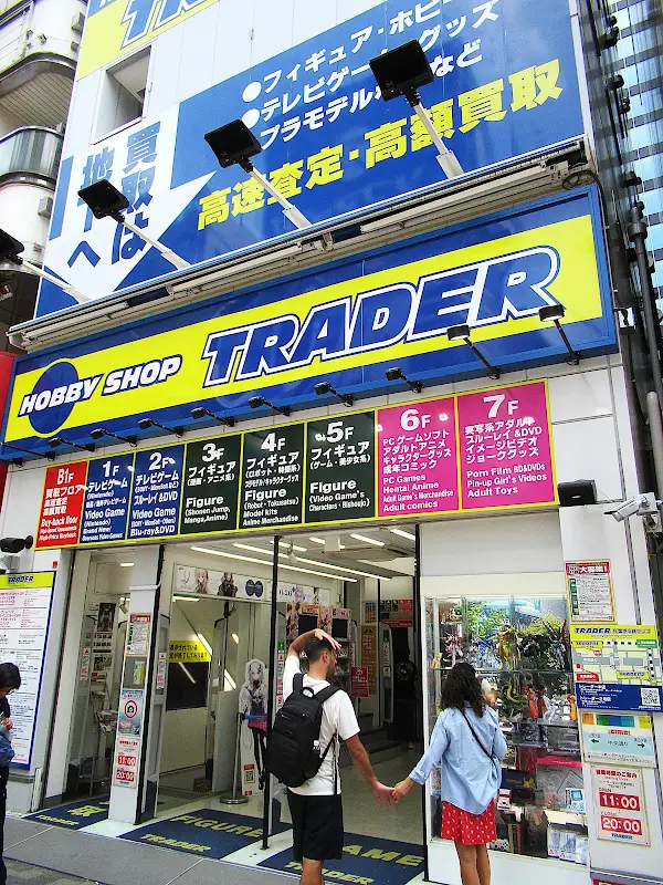 트레이더 본점