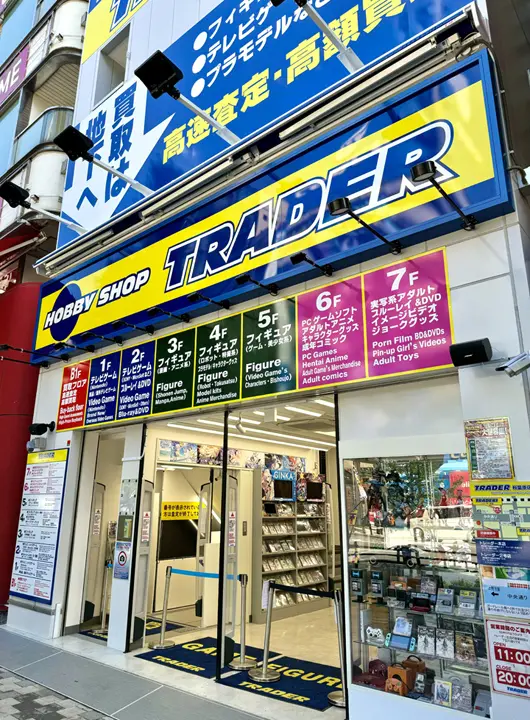 트레이더 본점 사진 2