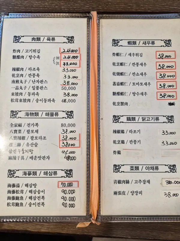 신흥반점 사진 4