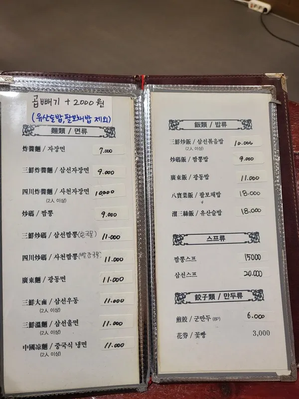 신흥반점 사진 5