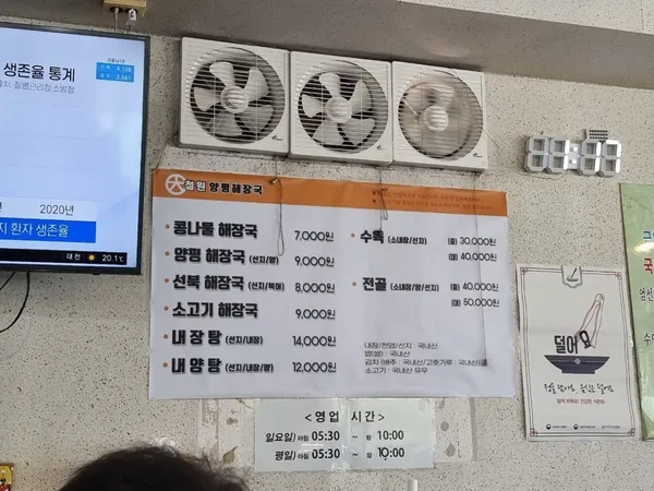 철원양평해장국전문 사진 3