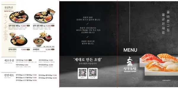 상무초밥 신논현 강남점 사진 3