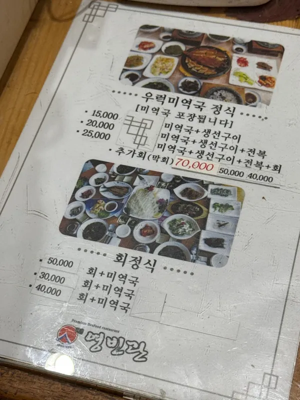 영빈관횟집 사진 5