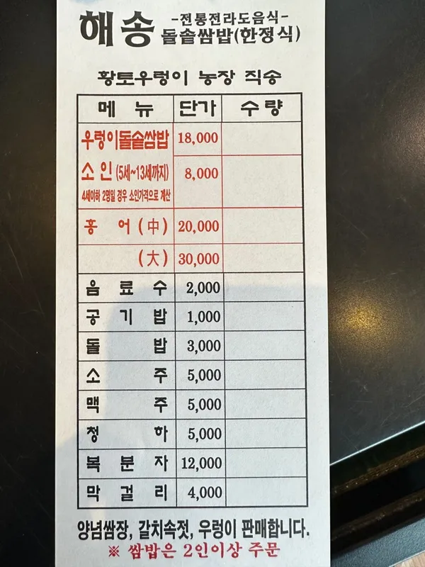 해송쌈밥 사진 4
