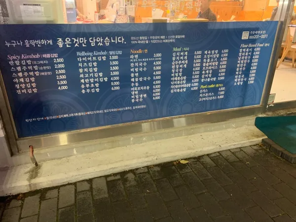 반할김밥 사진 3